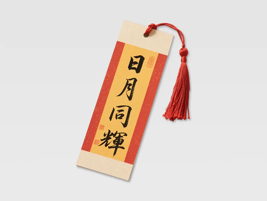 Vintage style custom bookmark with chinese characters